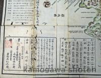 信濃國大繪圖