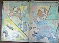 錦絵　品田仙十郎　富田や与九郎　三上丈八　行方伴内　蛸山十平次　松台や四郎兵衛