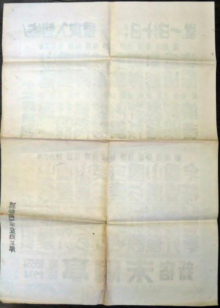 新宿末広亭ポスター 昭和37年5月 かもがわ書店 古本 中古本 古書籍の通販は 日本の古本屋 日本の古本屋 新宿末広亭ポスター 昭和37年5月 かもがわ書店 古本 中古本 古書籍の通販は 日本の古本屋 日本の古本屋