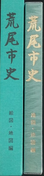 昭和天皇最後の側近 卜部亮吾侍従日記1～5 全5冊 / 草木古書店