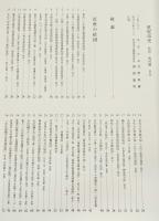 荒尾市史