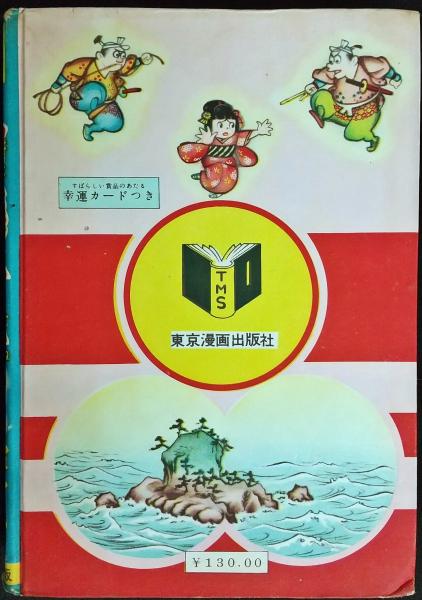 【美品】 母恋子舟(江藤ふみお 著) 古本、中古本、古 / かもがわ書店 / その他