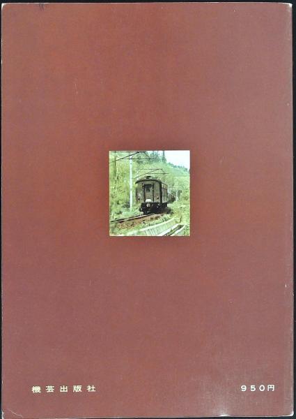 シーナリィガイド(河田耕一著) / 古本、中古本、古書籍の通販は「日本 ...
