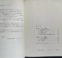SLと共に : 蒸気機関車と半生を歩んだ人びとの記録