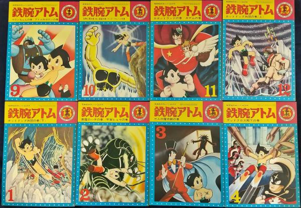 鉄腕アトム ベスト·セレクション VS編 中古DVD·ブルーレイ【鉄腕アトム