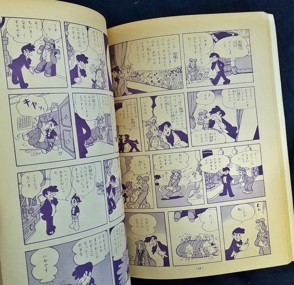 鉄腕アトム 全32冊揃 / 古本、中古本、古書籍の通販は「日本の古本屋