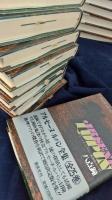 アルセーヌ=ルパン全集 全25巻＋別巻全5巻 30巻揃(モーリス=ルブラン
