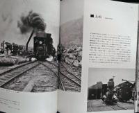 木曽森林鉄道