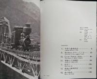 木曽森林鉄道