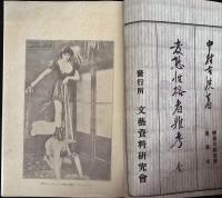変態文献叢書