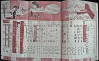 探偵実話　6月特別号　昭和29年（第五巻第六号）
