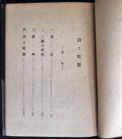 詩と暗号
