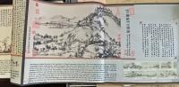 富春山居図