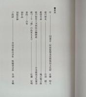 藍の世界 : 生きている青