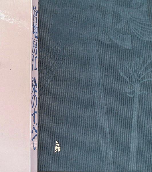 熱学外論 : 生命・環境を含む開放系の熱理論(槌田敦 著) / かも