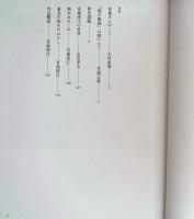 染のすべて