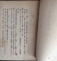 水門の惨劇