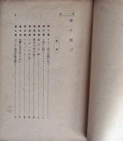謎の短刀
