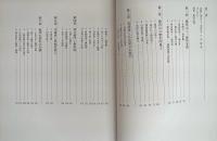 一条家領鹿背山焼
