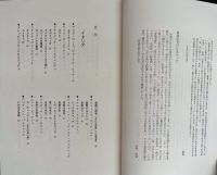オペラ名曲百科　上（増補版）＋下　揃い