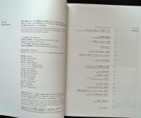 藤田嗣治と愛書都市パリ　花ひらく挿絵本の世紀