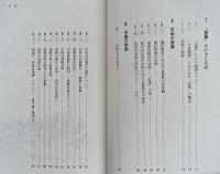 日本音楽と中国音楽