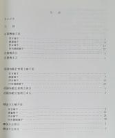 法顯傳・洛陽伽藍記・釋迦方志