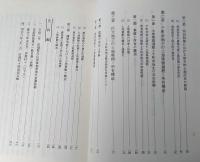 千町歩地主の研究　1～3