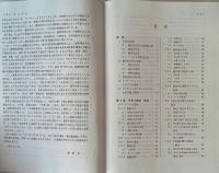 応用統計ハンドブック