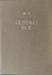 礒江毅　GUSTAVO ISOE