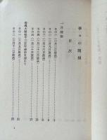 季々の随想