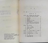 ことばの獲得と思考の発達 : ピアジェ心理学と言語下位系の獲得