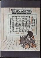 はりきり弁慶
