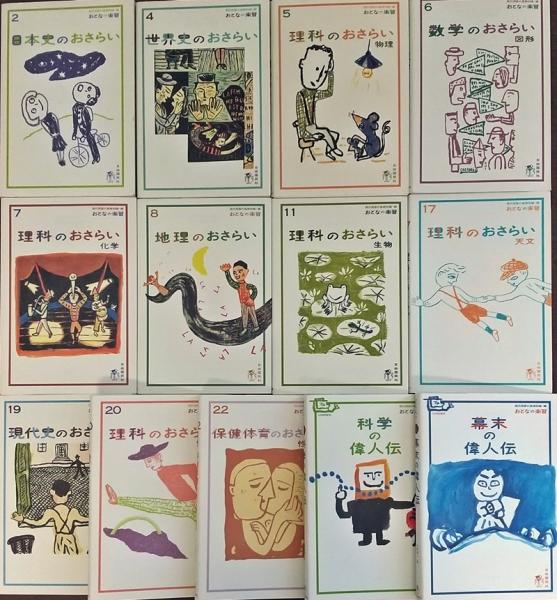 おとなの楽習 おさらいシリーズ 自由国民社 おとなの楽習 全30