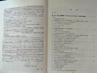 国際課税における重要な課税原則の再検討