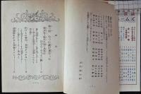 夜光怪獣