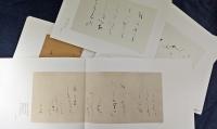 心の四季 : 池田桂鳳書作展