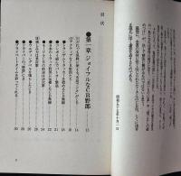 俺だけのCB無線 : カーに、バイクに、自転車に