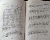 一里塚 : 道路、交通の論文集