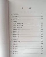 近畿水害写真集