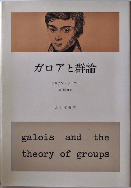 声なき虐殺―戦争は精神「障害者」に何をしたのか (1983年) |本