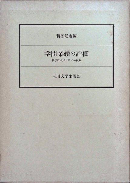 死 : 宮崎学写真集(宮崎学 著) / かもがわ書店 / 古本、中古本