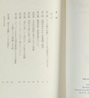 王権の呪術的起源