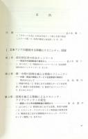 越境する移動とコミュニティの再構築
