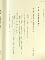 社会変容と女性 : ジェンダーの文化人類学