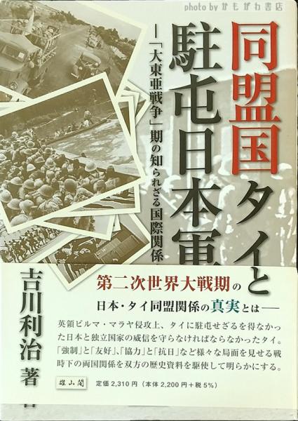 日本の瓦 住宅と堂宮瓦屋根の設計(坪井利弘) / かもがわ書店 / 古本 