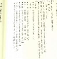東アジア