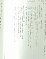「あなた」と「わたし」 : 内と外をへだてる知