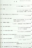 聖地を巡り仏法を説く : 福徳の歴訪に仏法を刻む