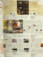 『坂本龍馬記念館』構想設計競技記録 1987.11→1988.9